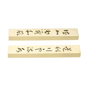宣藝齋鎮紙書法鎮尺金屬黃銅鎮紙壓銅尺純銅鎮紙銅鎮尺創意紙鎮壓尺壓書器鎮尺一對小號毛筆字鎮尺
