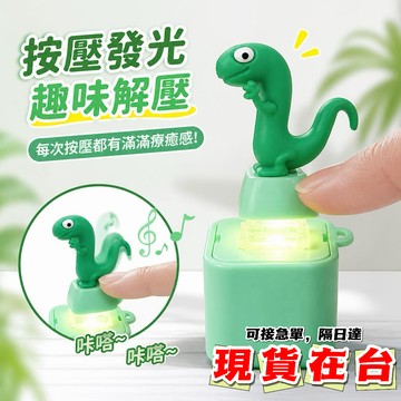 桃園現貨🌈蜥蜴lizard按鍵充電款蜥蜴創意發聲鑰匙扣解壓學生玩具發光按鍵蜥蜴造型 發聲按鍵 解壓按鍵 河狸變身計劃