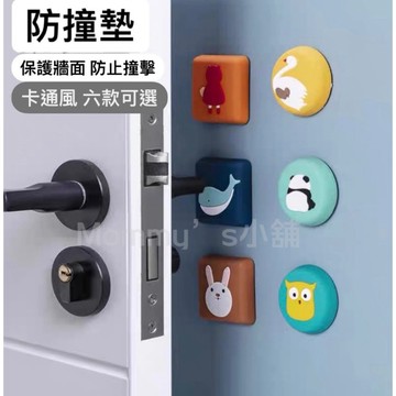 【媽媽小舖】卡通防撞墊 開門防噪防碰片 門把手防撞 防護家具消音墊 減震墊 門後緩衝墊 加厚靜音 桌角矽膠保護墊