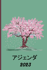 アジェンダ 2023: 1年間の月間プランナ、2023年1月～2023年12月1ヶ月、2ページのカレンダー（12ヶ月）、日本の祝日フォーマットA5です