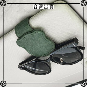 多功能翻毛皮車載眼鏡夾汽車眼鏡架遮陽板票據收納夾車用墨鏡卡夾 可開發票✔Car Supplies 🚗臺灣出貨🚗