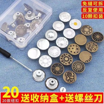 🚚新竹出貨🚚【5486人好評】牛仔褲扣釘收腰紐扣免釘萬能可調節拆卸褲子改腰圍大小神器免縫扣 NWIF