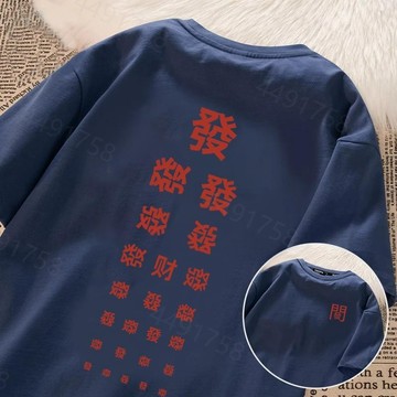 【現貨！趣味發財印花】男女夏季260G純棉t恤短袖上衣日系夏裝短袖t恤簡約字母Oversize t恤男生短袖寬鬆上衣t恤