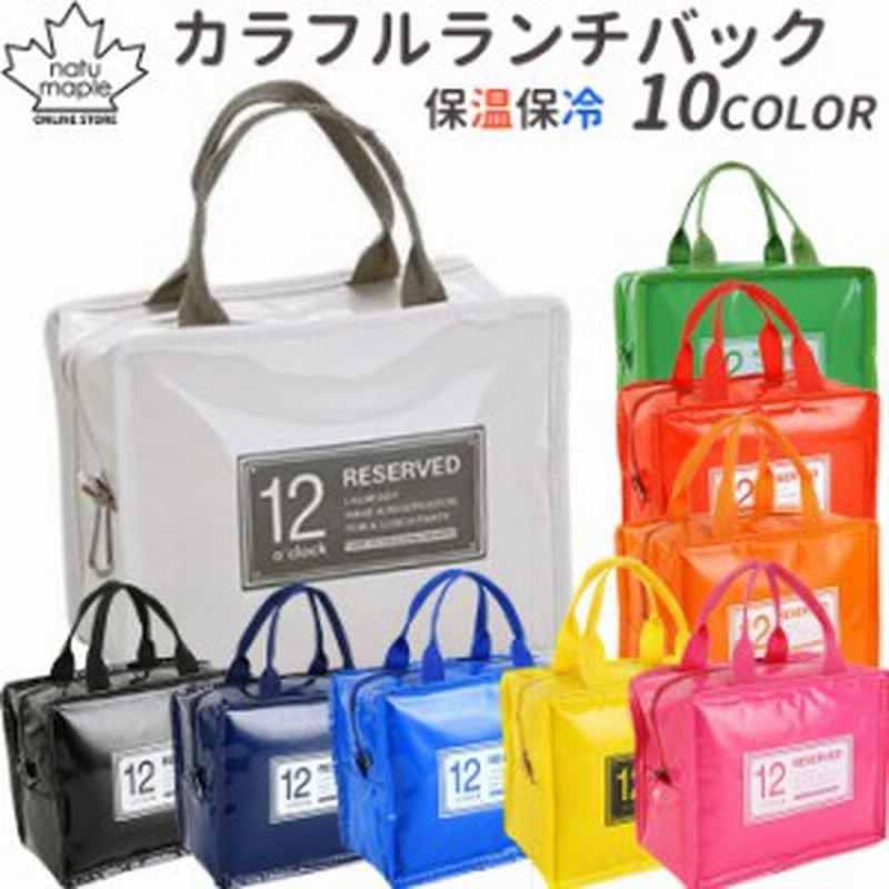 ランチバッグ 保冷バッグ お弁当 アルミ 加工 ランチボックス 防水 撥水 袋 かわいい 即日 発送 シンプル カフェ 保温 ランチバッグ 大 通販 Lineポイント最大1 0 Get Lineショッピング