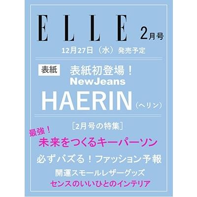 ELLE JAPON 2024年 02月号