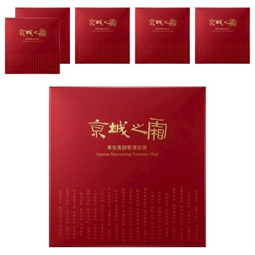 NARUKO 牛爾 京城之霜 台灣公司貨 尊榮奢顏緊彈面膜  3片  6盒