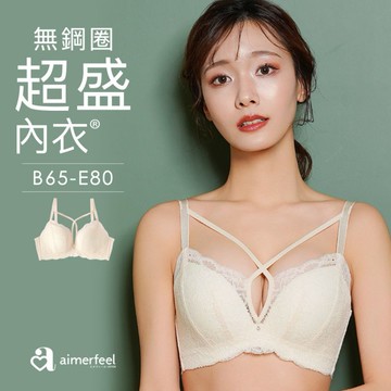 aimerfeel-[單品內衣]交叉繫繩蕾絲無鋼圈超盛內衣-米白色-1101014-OW