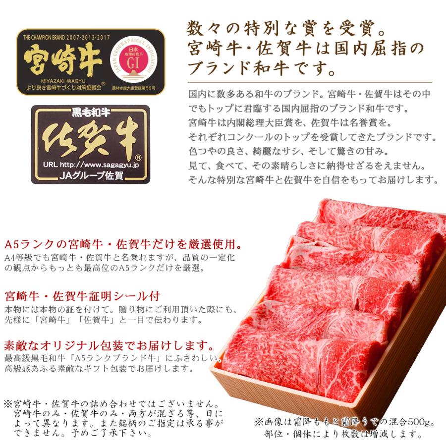 お歳暮 ギフト プレゼント 肉 牛肉 和牛 A5等級 宮崎牛 佐賀牛 霜降りスライス すき焼き 800g 内祝い 誕生日 風呂敷ギフト