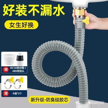 還不晚台灣出貨洗臉盆下水管防臭洗手盆麵盆洗衣機拖把池管道加長延長排水管配件 排水管 洗手臺排水管 放水管 X0UB