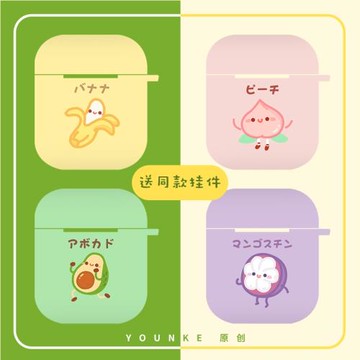 【原創】younke水果插畫蘋果藍牙耳機殼適用airpods保護套2代pro軟殼
