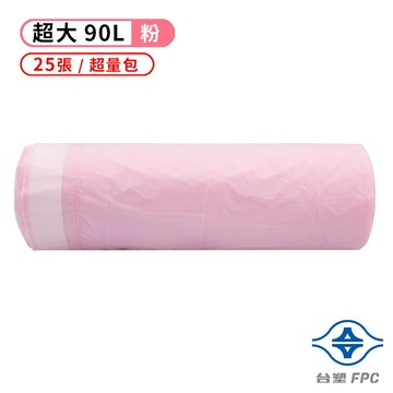 台塑 拉繩 清潔袋 垃圾袋 (超大) (粉色) (超量包) (90L) (84*95cm)【APP滿額下單10%點數(單一帳號最高1500點)】8/31止