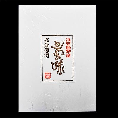 ふるさと納税 小豆島町 食品添加物無添加佃煮　3品セット