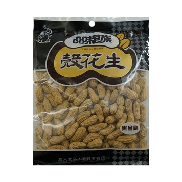 品味食族 殼花生 黑金剛  400g  1包