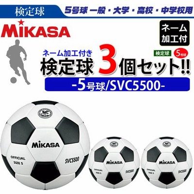 特価 サッカーボール ミカサ まとめ買いでネーム代無料 3個セット Ft450b Almundoシリーズ 4号球 検定球 サッカー フットサル Icaccreditation Org
