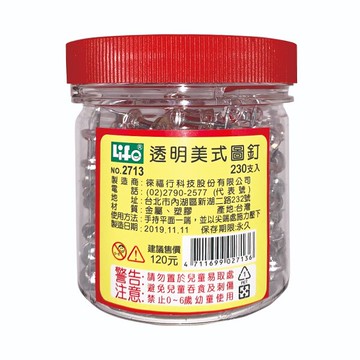 徠福 透明美式圖釘(230支入) NO.2713【九乘九購物網】