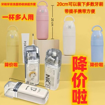 💥桃園出貨💥三閤一旅行漱口杯洗漱旅行分裝瓶一家三口牙刷杯便攜式收納