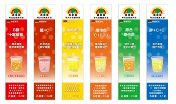 森萊富 發泡錠 維他命C 綜合維他命 鐵 鋅 B群 20-24錠 阿爾富山