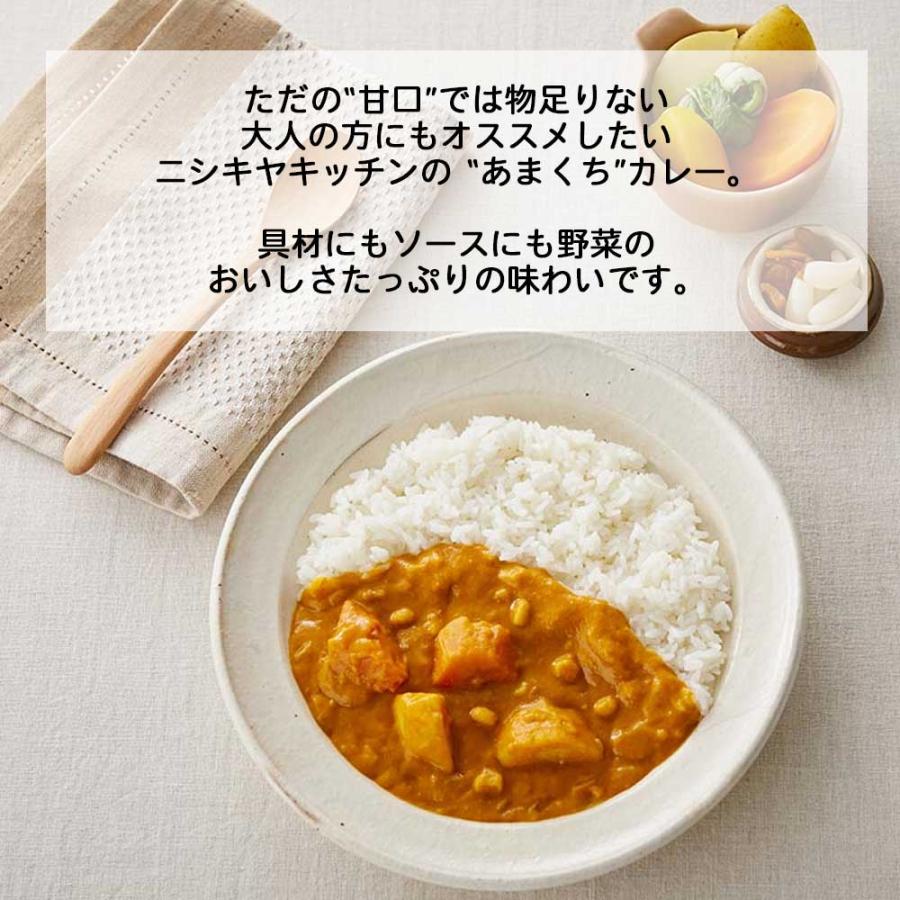 にしきや　野菜ゴロゴロおいしいカレー甘口　180g  ［NISHIKIYA KITCHEN］高級　レトルト　グルテンフリー