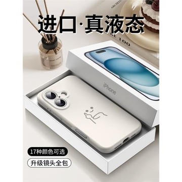 去你的iPhone16手機殼液態硅膠15Promax潮流搞怪13簡約表情蘋果14保護套防摔12新款全包創意por潮流小眾簡約