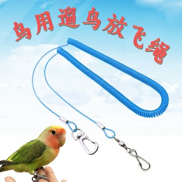 鸚鵡放飛防咬外出遛鳥繩八哥烏鴉玄鳳虎皮牡丹訓練飛行腳鏈腳環 AS0Q
