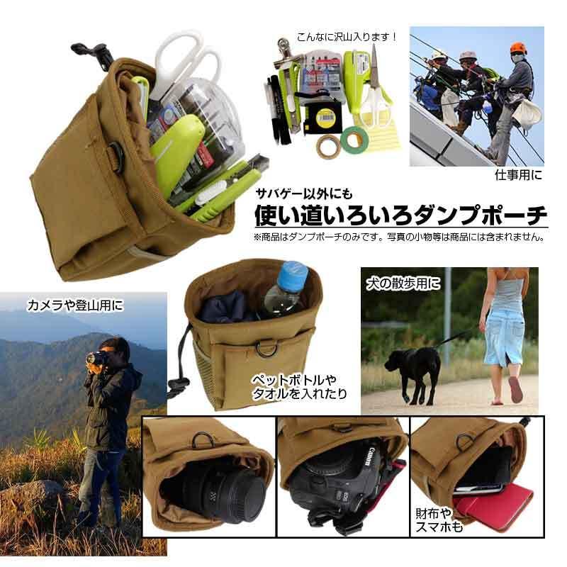 SHENKEL ダンプポーチ ミリタリーポーチ マガジン収納  Molle対応 散歩 登山 アウトドア