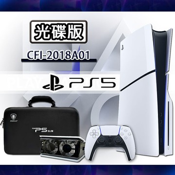 【優惠組合】SONY PS5 Slim 光碟版主機(收納包.風扇組)