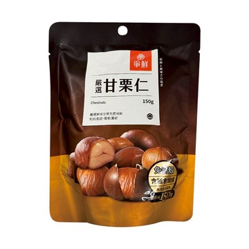 爭鮮嚴選甘栗仁