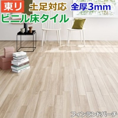 東リタイルカーペットの通販 4,021件の検索結果 | LINEショッピング