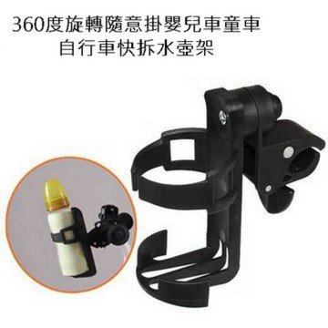 水壺架 360度旋轉隨意掛嬰兒車童車自行車快拆水壺架