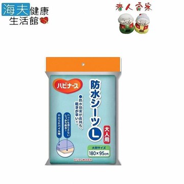 海夫健康生活館  LZ PIGEON貝親 防水保潔墊 中單 加大