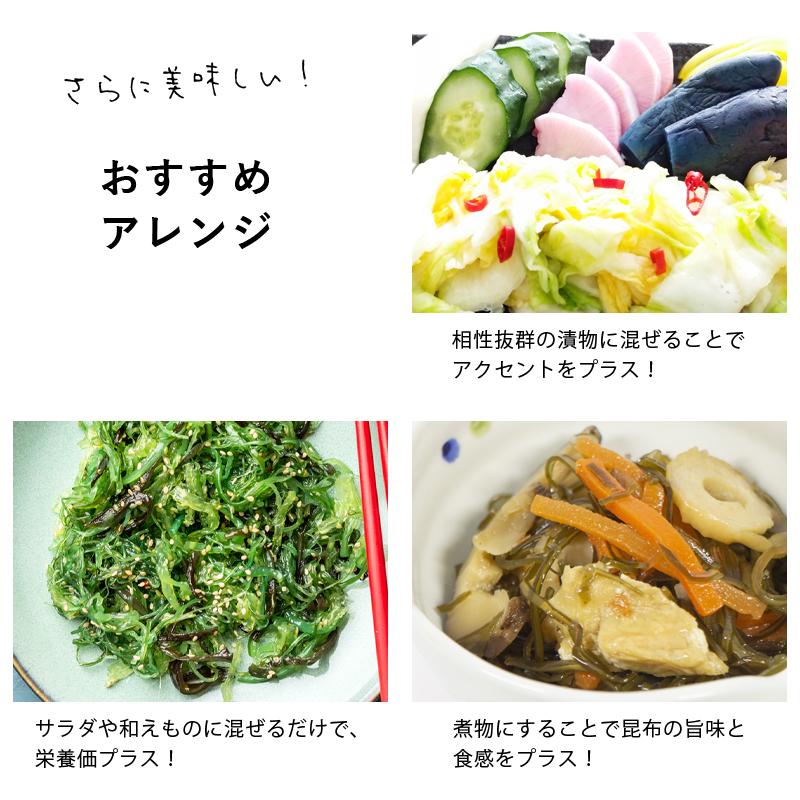 あらめ昆布　55g　国産　無添加　アルギン酸　フコイダン　細切り　こんぶ　海藻　ヘルシー　惣菜　おかず　お供　送料無料