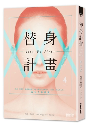 替身計畫[二手書_普通]