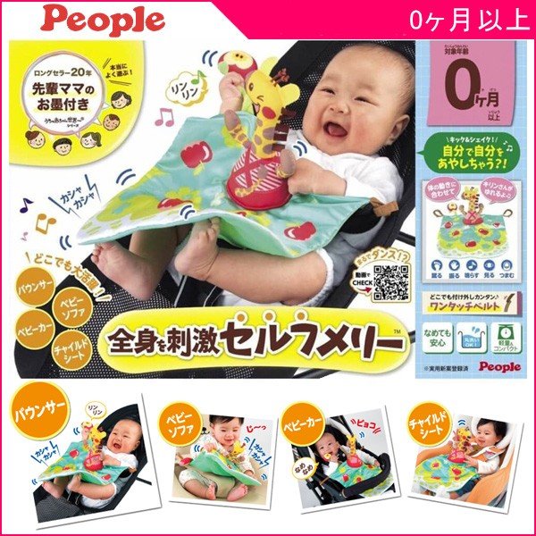 クリスマス セール メリー 赤ちゃん うちの赤ちゃん世界一 全身を刺激セルフメリー おもちゃ 知育 赤ちゃん ベビーカー チャイルドシート バウンサー プレゼント 通販 Lineポイント最大0 5 Get Lineショッピング