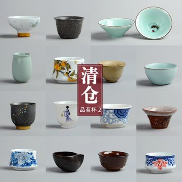 清倉茶杯品茗杯②特價青瓷大小個人杯白瓷手繪主人杯汝窯粗陶單杯