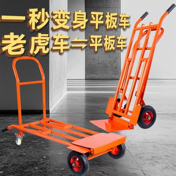 免運 開立發票 超低價 工廠直銷 加厚兩輪老虎車商用手推車超重型搬運車載重王拖車貨車拉車小推車 出貨快CH5220