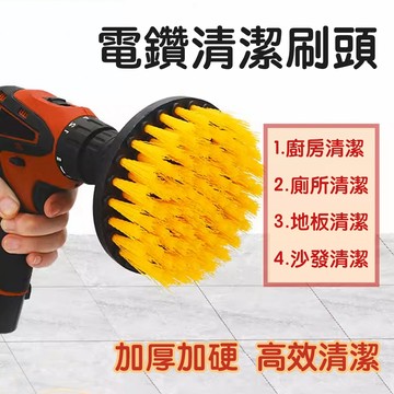 【台灣現貨 現貨速發】家用電鑽清潔刷三件套 電動清潔刷頭 清潔刷 電鑽清潔組 電鑽刷頭 電鑽清潔刷 電鑽清潔