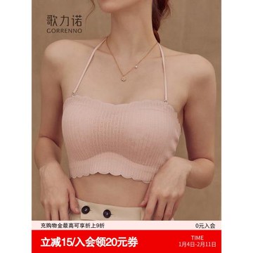 歌力諾掛脖內衣女吊帶粉色防走光蕾絲小胸聚攏美背心抹胸文胸裹胸