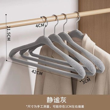 本島✈️寬肩設計大衣羽絨服專用衣架加厚植絨衣架無痕加粗毛呢大衣防滑