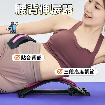 腰部伸展器 拉背器 背部伸展器 伸展器 拉背神器 腰部按摩 牵引器 挺腰器 拉筋板 靠背板 颈椎伸展器 拉伸 拉筋
