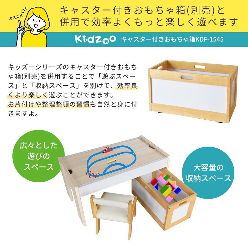 キッズープレイテーブル 幅90cm KDT-3566 子供テーブル 子供家具 子供