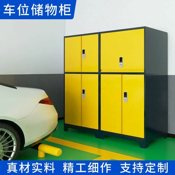 免運 快速出貨車位儲物柜地下車庫收納柜停車場收納箱地下室雜物柜工具柜置物柜