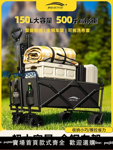 【可打統編 超低價】戶外露營車營地推車拖車可折疊擺攤小推車手拉旅行野營野餐手推車