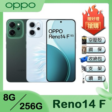 OPPO Reno14F 5G (8G/256G) 6.57吋智慧型手機-贈空壓殼+鋼化保貼+掛繩+其他好禮靜謐