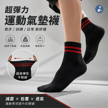 【OTOBAI】氣墊襪 學生襪 1/2襪 毛巾底襪子 毛巾襪 運動襪 黑襪 白襪 條紋襪 襪子 學生襪 氣墊毛巾襪