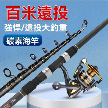 【臺灣發貨】海竿拋竿套裝 超硬超輕單桿 進口碳素遠投竿 長節海釣甩桿 釣魚竿