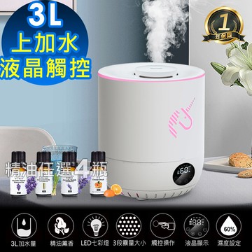 Warm上加水遙控定時觸控精油超音波水氧機W-330T
