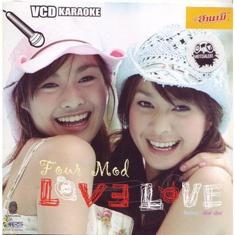 Love Love VCD (Video CD)