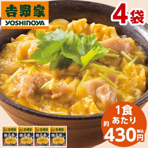 吉野家 親子丼の具 4袋 食品 冷凍食品 おかず 惣菜