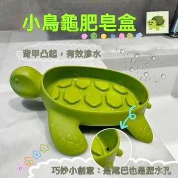 ❄️好物精選丨肥皂盒 香皂盒 卡通肥皂盒 瀝水家用小烏龜肥皂盒 肥皂置物架 浴室肥皂盒 衛生間洗手臺可愛卡通肥皂架香皂盒