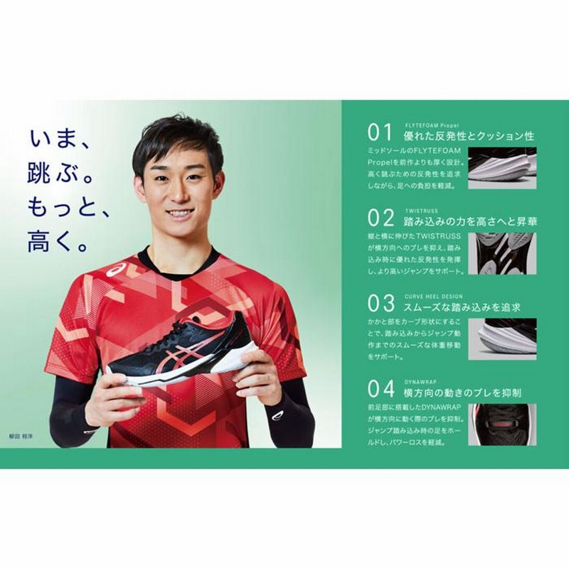 アシックス ASICS メンズ バレーボールシューズ SKY ELITE FF